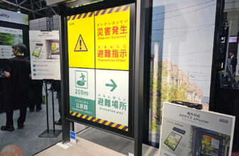 Eco-Pleasant Innovation: Sharp’s A0 ePoster Wins Massive at CEATEC 2024